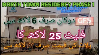 GFS North Town Residency Phase1  Mega Bazar Projects  Detailed Visit Surjani Town [upl. by Holle856]