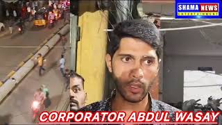 reinbazar me Hindu Muslim fasad rok diya corporator Abdul wasay ne tafseel bataye [upl. by Alf472]