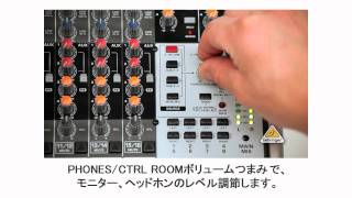 BEHRINGER XENYXミキサーCONTROL ROOM 出力の使い方動画 [upl. by Anileva]