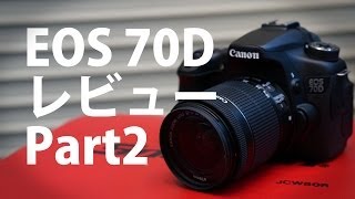 EOS 70D レビュー Part2 [upl. by Adnaugal]