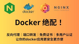 Docker绝配！管理域名反代端口转发 Nginx Proxy Manager反向代理服务器无80端口家庭宽带直接申请证书 ｜反代服务器｜NPM服务器｜ [upl. by Uird]