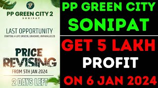 PP GREEN CITY SONIPAT  GET 5 LAKH PROFIT ON 6 JANUARY 2024❤️💸 [upl. by Hedva]