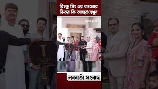 রিংকু সিং এর বিলাসবহুল বাংলোর দামকত  দেখুন সেই বাংলোর ভিতর কি আছে [upl. by Etnaid551]