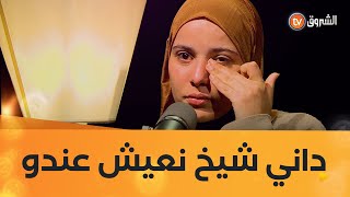 شاهد إبتسام تبكي بحرقة وهي تتحدث عن الشيخ الذي أخذها لتعيش في منزله  😱😭 [upl. by Hnahym]