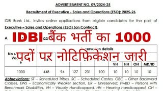 IDBI Bank Executive 2024 Notification Out  IDBI Bank Recruitment 2024  IDBI Bank vacancy 2024 [upl. by Anyat]