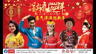 Radin Mas Silver Click ‘的的’上线  大家来欢喜，有我也有你 29 Jan 2022 [upl. by Aydni503]