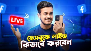 Facebook Live কিভাবে করবেন  How to Live on Facebook Bangla 2024 [upl. by Ahsirkal]