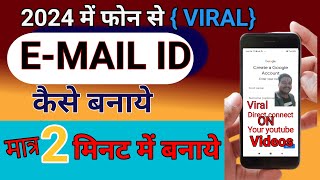 How to make email id  email id create kaise kare  how to create email id email id banaye [upl. by Nisse]