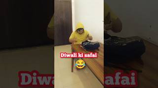 Diwali ki safai 😂 Share if you feel the pain 🤣❌shorts youtubeshorts comedy ytshorts viral fun [upl. by Darryl]