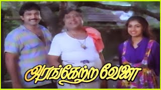 Revathi Fights With Prabhu Scene in Arangetra Velai Movie  1990  Prabhu Revathi  Cini Clips [upl. by Tews847]