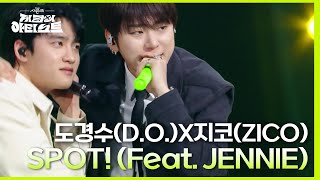 도경수DOX지코ZICO  SPOT Feat JENNIE 더 시즌즈지코의 아티스트  KBS 240510 방송 [upl. by Koffler]