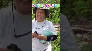 白山登山中の行動食vol2 shorts 登山動画 [upl. by Nylhtak408]