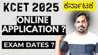 KCET 2025 ONLINE APPLICATION DATE  EXAM DATES   KARNATAKA CET [upl. by Atsirhcal]