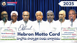 Hebron Official Motto Card  2025  హెబ్రోను సార్వాత్రిక సంఘ వాగ్దానము  2025  hebronmottocard [upl. by Goodrich626]