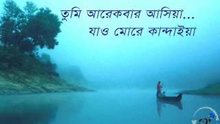 Tumi ArEkbAr AshiyA JaO MorE KanDaiyA  RothindrOnath Roy YouTube [upl. by Nageam]