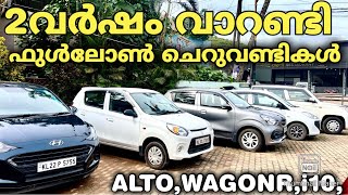 സിംഗിൾ ഓണർ ലോകിലോമീറ്റർ 2വർഷം വാറന്റി MAHINDRA CARampBIKE KOTTARAKKARA [upl. by Beatrice]