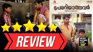 Perariyathvar Review  Perariyathavar Malayalam Movie Review [upl. by Merow]