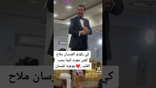 Mariage Tlemcen nedroma avec groupe djawhara Tlemcen explore music [upl. by Pia]