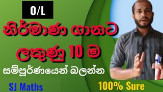 OL maths Constructions sinhala  Maths grade 91011 Nirmana  ගණිතය නිර්මාණ  nirmana  sj maths [upl. by Nosak]