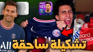 التيشرت الي هيطلع من الصندوق العشوائي 👕 هختار منه لاعب  PES 2021 [upl. by Whitcomb467]