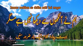 Heart Touching Naat  Humne Aankhon se Dekha Nahin Hai Magar  Official Video [upl. by Harlow]