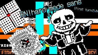 RN hard mode sans by Ron release first turn [upl. by Sholom]