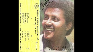 Neway Debebe  Bitkedagn Tazebkuat ብትከዳኝ ታዘብኳት 1982 EC [upl. by Stoddard462]