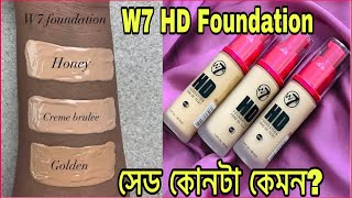 W7 HD Foundation Real Shade  Golden Shade  W7 ফাউন্ডেশন স্কিনের জন্য কেমন হবে Oxidize করে 🥲 [upl. by Eilis700]