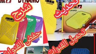 شروحات خاصة بأجهزهة الإستقبال Echolink Dynamo و Technostar Bomba تمرير التحديث، البحث عن القنوات [upl. by Seward]