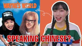 Waynes World Characters Speaking Chinese Reaction [upl. by Leoni340]