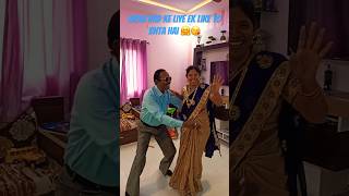 My mom dad first time dance 😘🤗❤️ comedy funny love [upl. by Yahiya]