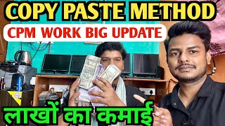 CPM Work New trick 2024  Cpm work kaise kare  Cpm work trick how to increase youtube revenue 2024 [upl. by Otsuaf]