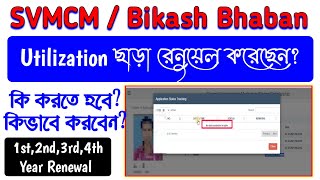 SVMCM Renewal utilisation certificate  1st 2nd 3rd Year Scholarship Renewal  Bikash Bhaban [upl. by Phina]