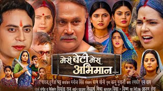 Meri Beti Mera Abhiman New Bhojpuri Full Movie 2024 । Anjana Singh। Explain [upl. by Aggappera]