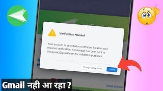 Verification needed Airdroid  Gmail not received problem Solution solve [upl. by Aiderfla]