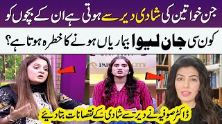 Dr Sophia Umair Explain Disadvantages of Late Marriage  Down Syndrome  Meri Saheli  SAMAA TV [upl. by Obie]