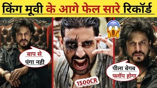 king movie  शाहरूख ख़ान का Record तोड़ेगी parbhash की 📽️ फिल्म ✓salaar2 सारे Record फेल movie [upl. by Agbogla476]