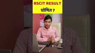 RSCIT Result 2024 Kab Aayega देखें rscit result kaise dekhe vmou rkcl certificate download [upl. by Alakim]