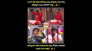 Big Boss season 11 ❤️ biggbosskannada viral kannada trending short shorts kicchasudeepii [upl. by Renrag]