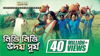 Nitti Nitti Udoy Re Surjo  Ferdous  Mousumi  Khairun Sundori  Bangla Movie Song [upl. by Martijn324]