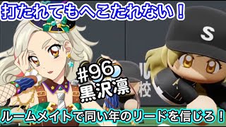 【CCの不振を振り払う勝利】黒沢凛 野球少女リーグ残留へチームに勢いをつける初勝利！！ [upl. by Ibrad]