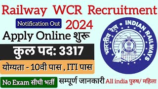 Railway WCR Recruitment 2024  RRC WCR Apprentice Vacancy 2024  Total Post 3317  Full Details [upl. by Addy778]