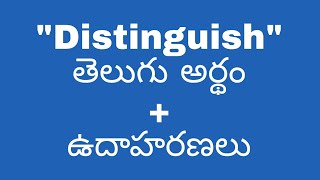 Distinguish meaning in telugu with examples  Distinguish తెలుగు లో అర్థం meaningintelugu [upl. by Jasun]