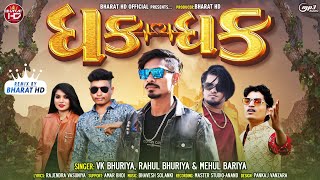 Dhak Dhak Blockbuster Dj Gafuli 2023 Vk Bhuriya  Rahul Bhuriya  Mehul Bariya  Bharat HD [upl. by Gnah]