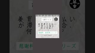 【慰謝料・養育費シリーズ】養育費の支払いが滞った場合、何が可能？養育費 慰謝料 浮気 不倫 質問 クイズ 予想 fyp [upl. by Ecikram]