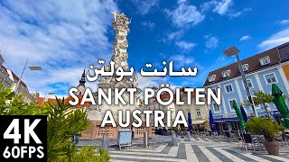 Sankt Pölten 4K 60FPS Austria Walking on a cloudy day  سانت بولتن النمسا مشي في يوم غائم [upl. by Euginom200]