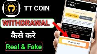 Tt coin network withdrawa kaese kre  how to withdraw TC coin network [upl. by Navaj]