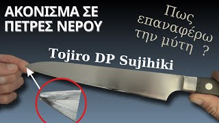 Ακόνισμα Slicer amp Επαναφορά της μύτης  Whetstone Sharpening [upl. by Baptlsta]