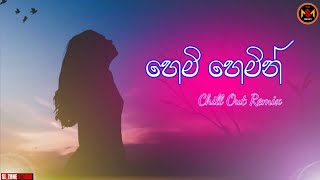 Hemi Hemin Mata lanwela Remix හෙමි හෙමින් මට ලංවීලා chill out Remix song  2022 tiktok Trending [upl. by Darren]