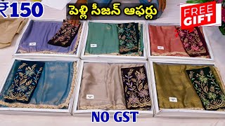 Madina wholesale sarees పెళ్లి సీజన్ ఆఫర్స్  One Set Delivery NO GST  Free Gift [upl. by Brechtel]